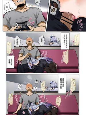 [ほしゃら] 彼女の妹 (ホロライブ) [中国翻訳]_07_axcv