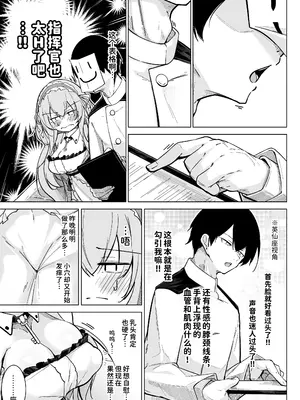 [學園血盟帖 (織上ワト)] 早起きの鳥は何をスる？ (アズールレーン) [中国翻訳] [DL版]_06_dwkc