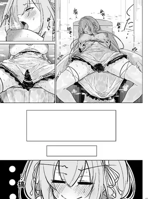 [學園血盟帖 (織上ワト)] 早起きの鳥は何をスる？ (アズールレーン) [中国翻訳] [DL版]_14_plpv