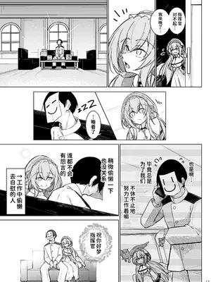 [學園血盟帖 (織上ワト)] 早起きの鳥は何をスる？ (アズールレーン) [中国翻訳] [DL版]_16_fova