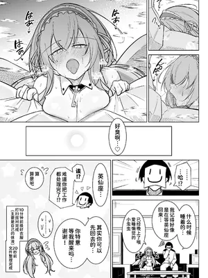 [學園血盟帖 (織上ワト)] 早起きの鳥は何をスる？ (アズールレーン) [中国翻訳] [DL版]_28_jjqm