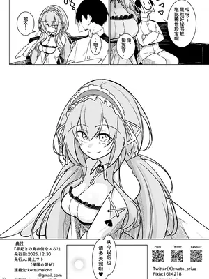 [學園血盟帖 (織上ワト)] 早起きの鳥は何をスる？ (アズールレーン) [中国翻訳] [DL版]_29_dmrq