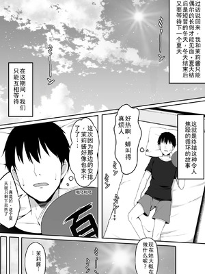 [筆置製作所 (鯖野筆置)] 茉莉ちゃんのなつやすみ～寝取られ編～ [中国翻訳]_04_effc