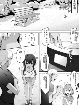 [筆置製作所 (鯖野筆置)] 茉莉ちゃんのなつやすみ～寝取られ編～ [中国翻訳]_08_cfoo