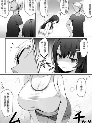 [筆置製作所 (鯖野筆置)] 茉莉ちゃんのなつやすみ～寝取られ編～ [中国翻訳]_09_qbxw