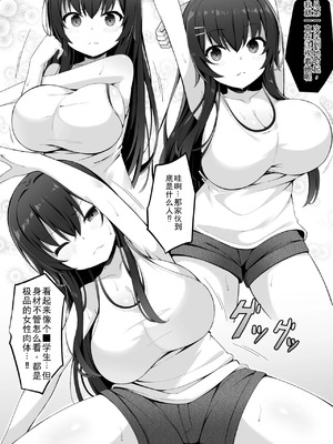 [筆置製作所 (鯖野筆置)] 茉莉ちゃんのなつやすみ～寝取られ編～ [中国翻訳]_10_ntag