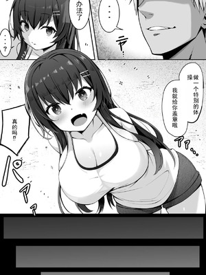 [筆置製作所 (鯖野筆置)] 茉莉ちゃんのなつやすみ～寝取られ編～ [中国翻訳]_11_syoq