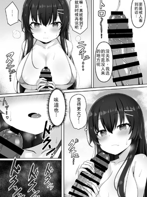 [筆置製作所 (鯖野筆置)] 茉莉ちゃんのなつやすみ～寝取られ編～ [中国翻訳]_30_jyea