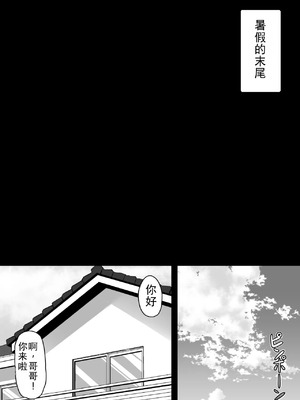 [筆置製作所 (鯖野筆置)] 茉莉ちゃんのなつやすみ～寝取られ編～ [中国翻訳]_36_owls