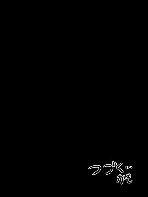 [筆置製作所 (鯖野筆置)] 茉莉ちゃんのなつやすみ～寝取られ編～ [中国翻訳]_40_xksd