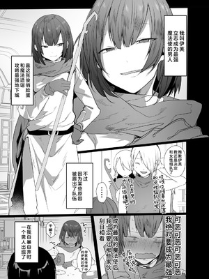 [門門門門 (も〜ん)] 男♂だけのパーティーでダンジョン攻略もっとイク♡ [DL版] [奥日个人汉化l]_04_oibf