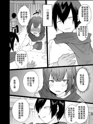 [門門門門 (も〜ん)] 男♂だけのパーティーでダンジョン攻略もっとイク♡ [DL版] [奥日个人汉化l]_05_eyab