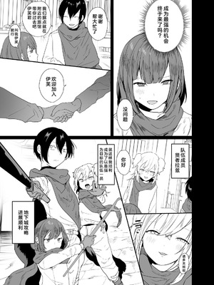 [門門門門 (も〜ん)] 男♂だけのパーティーでダンジョン攻略もっとイク♡ [DL版] [奥日个人汉化l]_06_jvdw