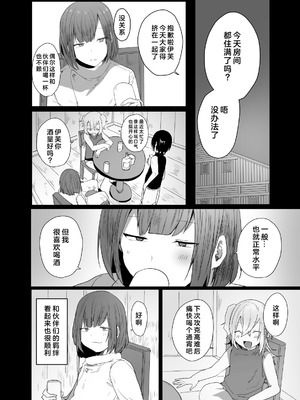 [門門門門 (も〜ん)] 男♂だけのパーティーでダンジョン攻略もっとイク♡ [DL版] [奥日个人汉化l]_07_fbqa
