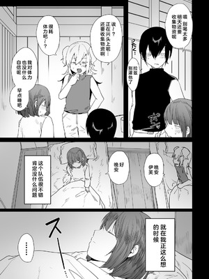 [門門門門 (も〜ん)] 男♂だけのパーティーでダンジョン攻略もっとイク♡ [DL版] [奥日个人汉化l]_08_mccb