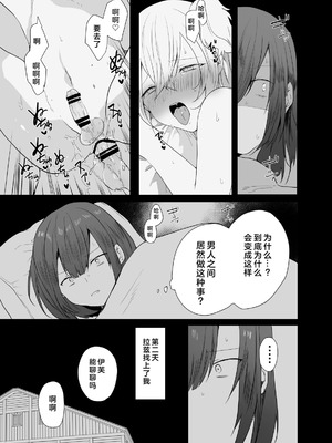 [門門門門 (も〜ん)] 男♂だけのパーティーでダンジョン攻略もっとイク♡ [DL版] [奥日个人汉化l]_10_vhhr