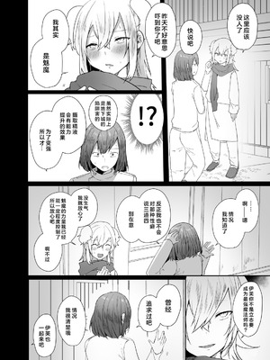 [門門門門 (も〜ん)] 男♂だけのパーティーでダンジョン攻略もっとイク♡ [DL版] [奥日个人汉化l]_11_vxvd