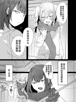 [門門門門 (も〜ん)] 男♂だけのパーティーでダンジョン攻略もっとイク♡ [DL版] [奥日个人汉化l]_12_rfys