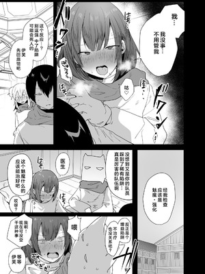 [門門門門 (も〜ん)] 男♂だけのパーティーでダンジョン攻略もっとイク♡ [DL版] [奥日个人汉化l]_14_jlmy