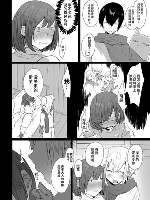 [門門門門 (も〜ん)] 男♂だけのパーティーでダンジョン攻略もっとイク♡ [DL版] [奥日个人汉化l]_15_kupb