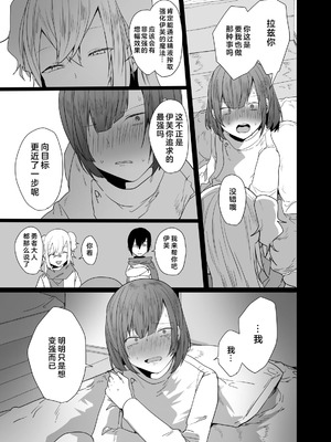 [門門門門 (も〜ん)] 男♂だけのパーティーでダンジョン攻略もっとイク♡ [DL版] [奥日个人汉化l]_16_ivak