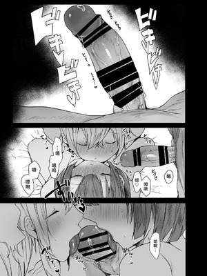 [門門門門 (も〜ん)] 男♂だけのパーティーでダンジョン攻略もっとイク♡ [DL版] [奥日个人汉化l]_20_ueku