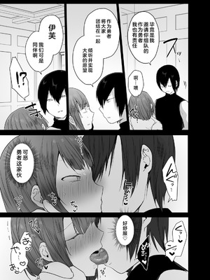 [門門門門 (も〜ん)] 男♂だけのパーティーでダンジョン攻略もっとイク♡ [DL版] [奥日个人汉化l]_40_tilc