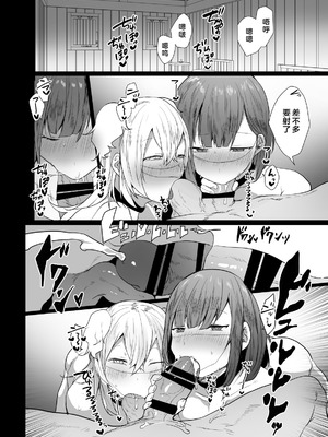 [門門門門 (も〜ん)] 男♂だけのパーティーでダンジョン攻略もっとイク♡ [DL版] [奥日个人汉化l]_47_nsrd