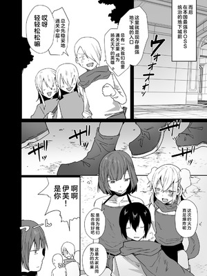 [門門門門 (も〜ん)] 男♂だけのパーティーでダンジョン攻略もっとイク♡ [DL版] [奥日个人汉化l]_57_xhfw