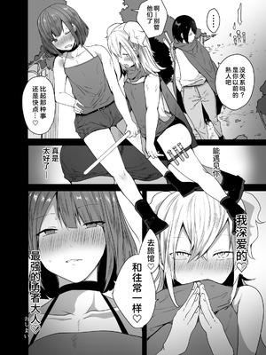 [門門門門 (も〜ん)] 男♂だけのパーティーでダンジョン攻略もっとイク♡ [DL版] [奥日个人汉化l]_58_hgeb