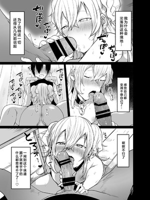 [門門門門 (も〜ん)] 男♂だけのパーティーでダンジョン攻略イケるかな？ [DL版] [奥日个人汉化l]_03_fynw