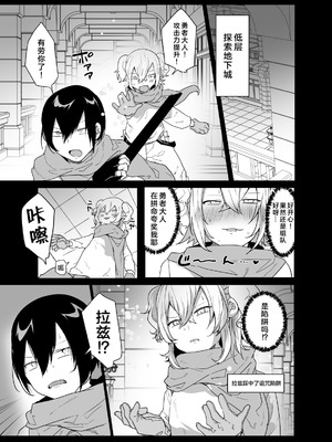 [門門門門 (も〜ん)] 男♂だけのパーティーでダンジョン攻略イケるかな？ [DL版] [奥日个人汉化l]_05_bcwn