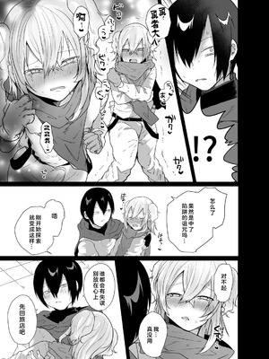 [門門門門 (も〜ん)] 男♂だけのパーティーでダンジョン攻略イケるかな？ [DL版] [奥日个人汉化l]_07_xmhl