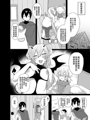 [門門門門 (も〜ん)] 男♂だけのパーティーでダンジョン攻略イケるかな？ [DL版] [奥日个人汉化l]_08_tqvj