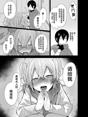 [門門門門 (も〜ん)] 男♂だけのパーティーでダンジョン攻略イケるかな？ [DL版] [奥日个人汉化l]_09_fqxt