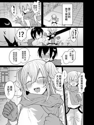 [門門門門 (も〜ん)] 男♂だけのパーティーでダンジョン攻略イケるかな？ [DL版] [奥日个人汉化l]_13_vugd