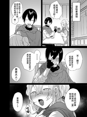 [門門門門 (も〜ん)] 男♂だけのパーティーでダンジョン攻略イケるかな？ [DL版] [奥日个人汉化l]_14_ifqp