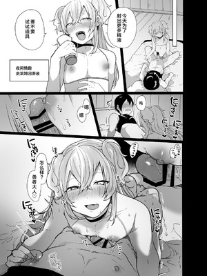 [門門門門 (も〜ん)] 男♂だけのパーティーでダンジョン攻略イケるかな？ [DL版] [奥日个人汉化l]_15_suee