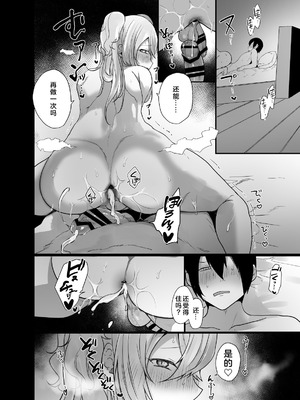 [門門門門 (も〜ん)] 男♂だけのパーティーでダンジョン攻略イケるかな？ [DL版] [奥日个人汉化l]_24_vyif