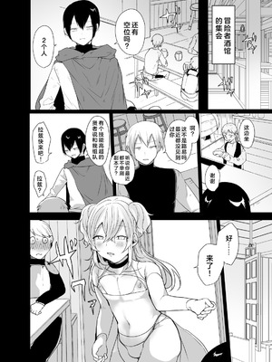 [門門門門 (も〜ん)] 男♂だけのパーティーでダンジョン攻略イケるかな？ [DL版] [奥日个人汉化l]_28_jden