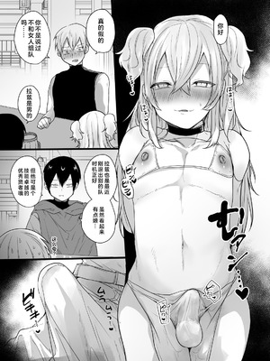 [門門門門 (も〜ん)] 男♂だけのパーティーでダンジョン攻略イケるかな？ [DL版] [奥日个人汉化l]_29_rhyw