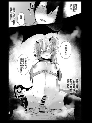 [門門門門 (も〜ん)] 男♂だけのパーティーでダンジョン攻略イケるかな？ [DL版] [奥日个人汉化l]_38_iuoq