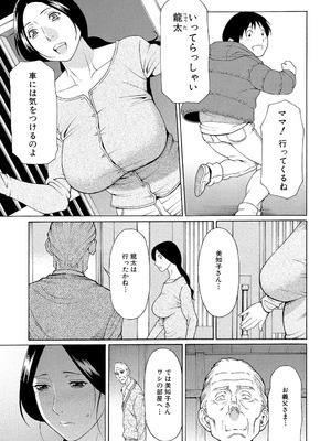 [タカスギコウ] 俺の母親 [DL版]_006_mmck