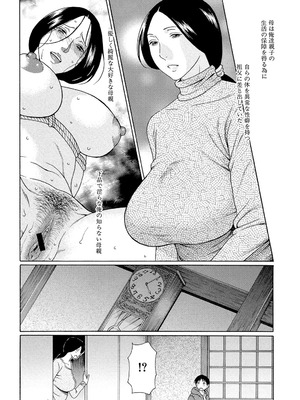 [タカスギコウ] 俺の母親 [DL版]_015_xguq