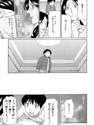 [タカスギコウ] 俺の母親 [DL版]_016_glio