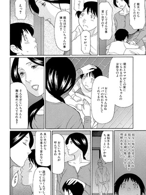 [タカスギコウ] 俺の母親 [DL版]_017_qkeu