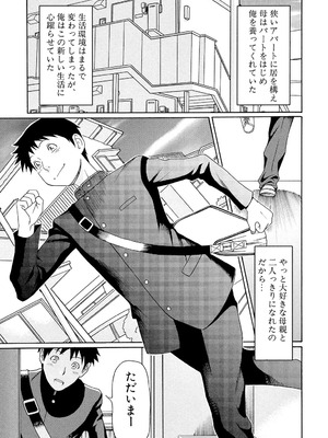 [タカスギコウ] 俺の母親 [DL版]_032_dwwv