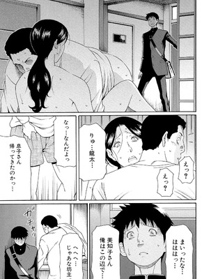 [タカスギコウ] 俺の母親 [DL版]_034_jlix