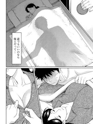 [タカスギコウ] 俺の母親 [DL版]_037_ixhs