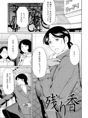 [タカスギコウ] 俺の母親 [DL版]_058_hvqs